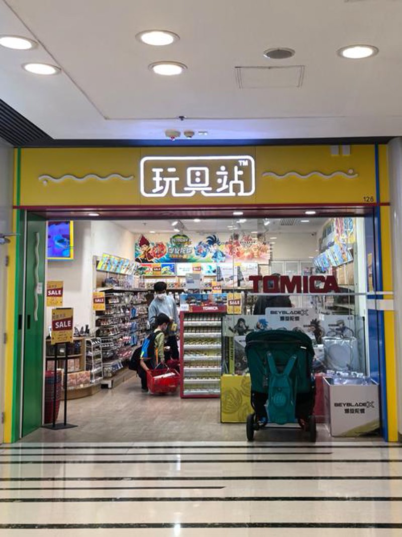玩具批发市场