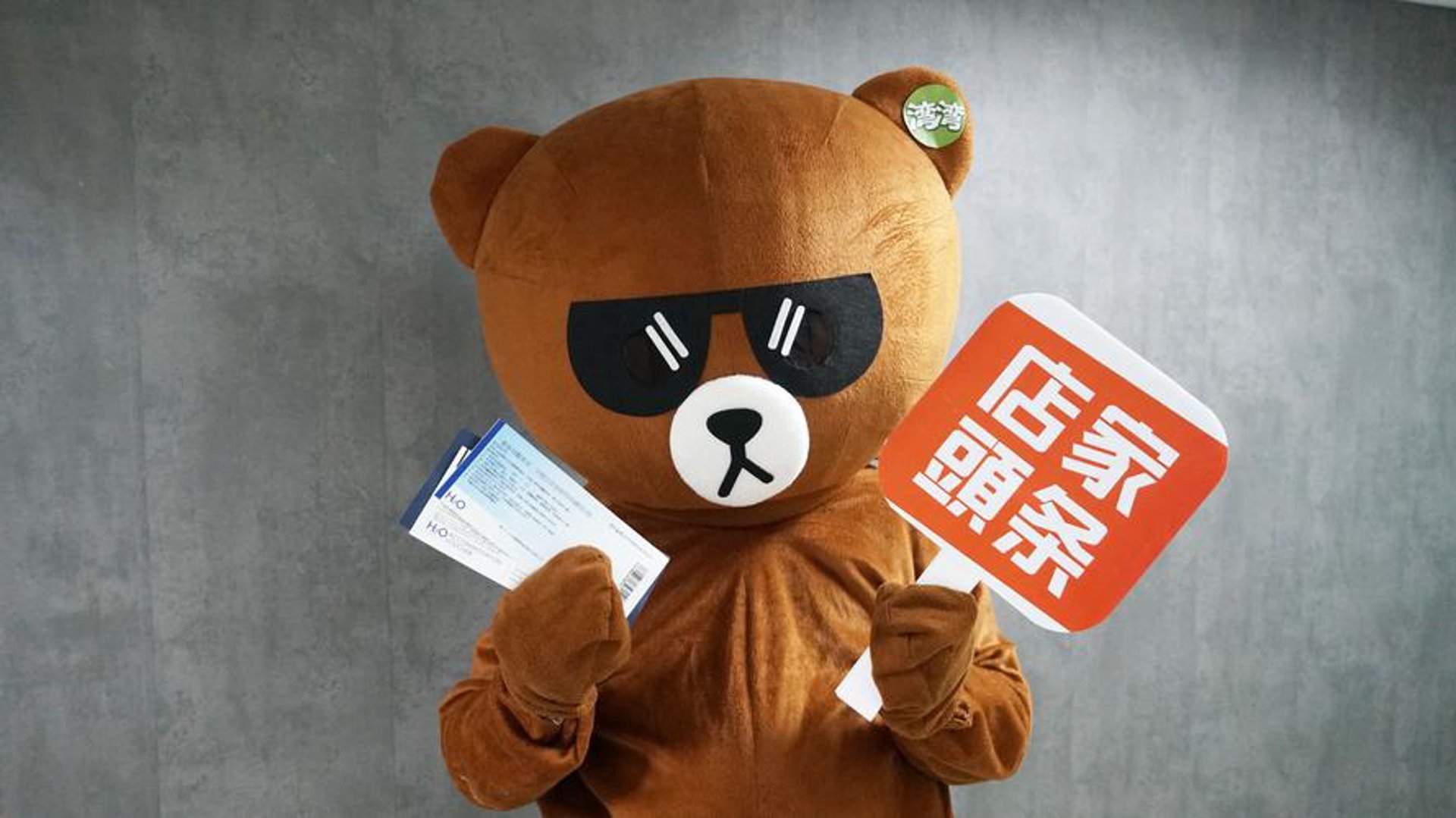 业雨玩具